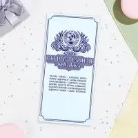 Конверт для денег &laquo;Сберегательная книжка&raquo; 16&times;8 см