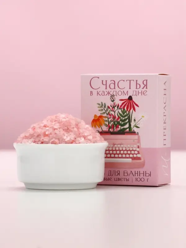 Соль для ванны &laquo;Счастья в каждом дне&raquo;, 100 г, аромат полевых цветов
