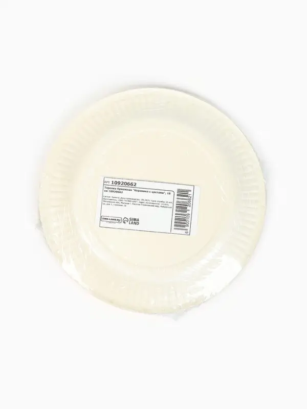 Тарелка одноразовая бумажная &laquo;Керамика с цветами&raquo;, 18 см