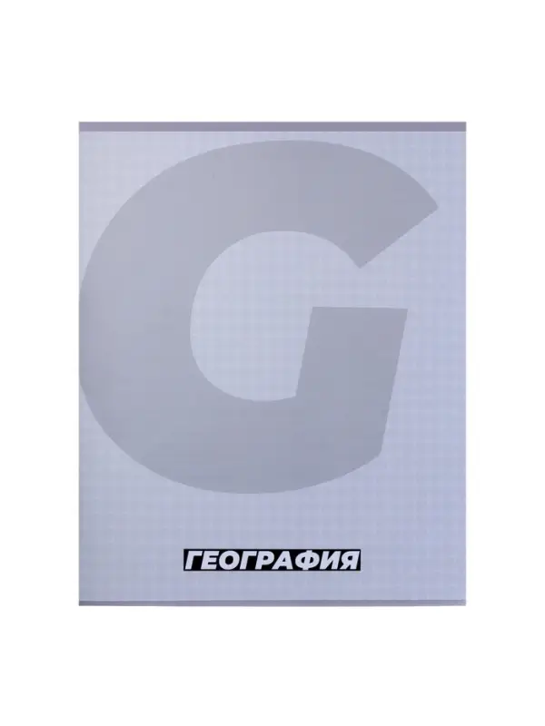 Тетрадь предметная, 36 листов в клетку, Calligrata &laquo;MonoTone. География&raquo;, серые листы