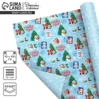 Упаковочная бумага на новый год, двухсторонняя крафтовая &laquo;Почта Деда Мороза&raquo;, 70 х 100 см