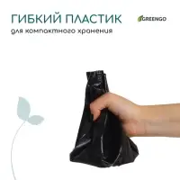 Пакет для рассады, 2 л, d = 17 см, h = 13 см, полиэтилен, чёрный, Greengo