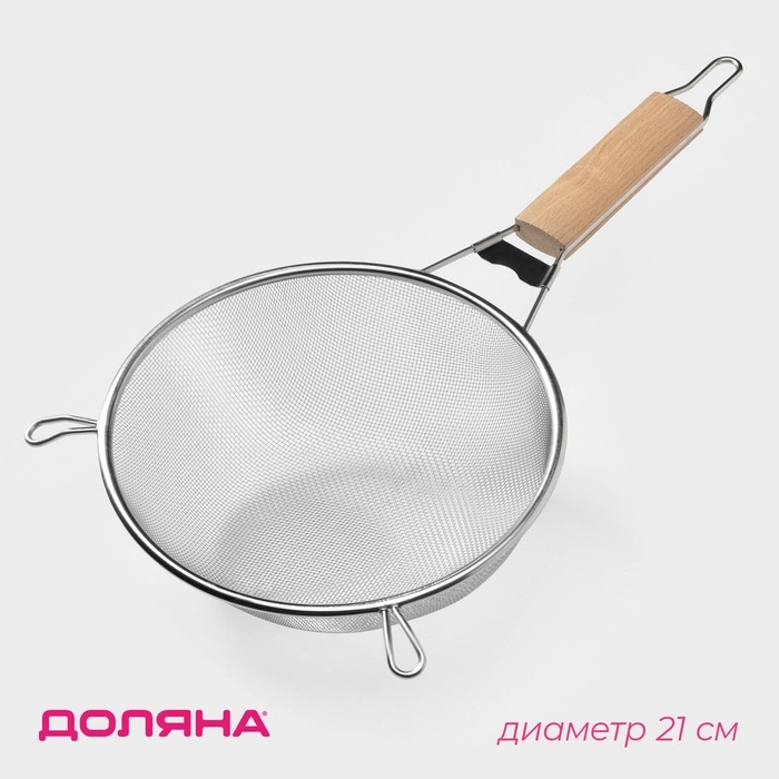 Сито для просеивания с ручкой Доляна &laquo;Стандарт&raquo;, d=21 см