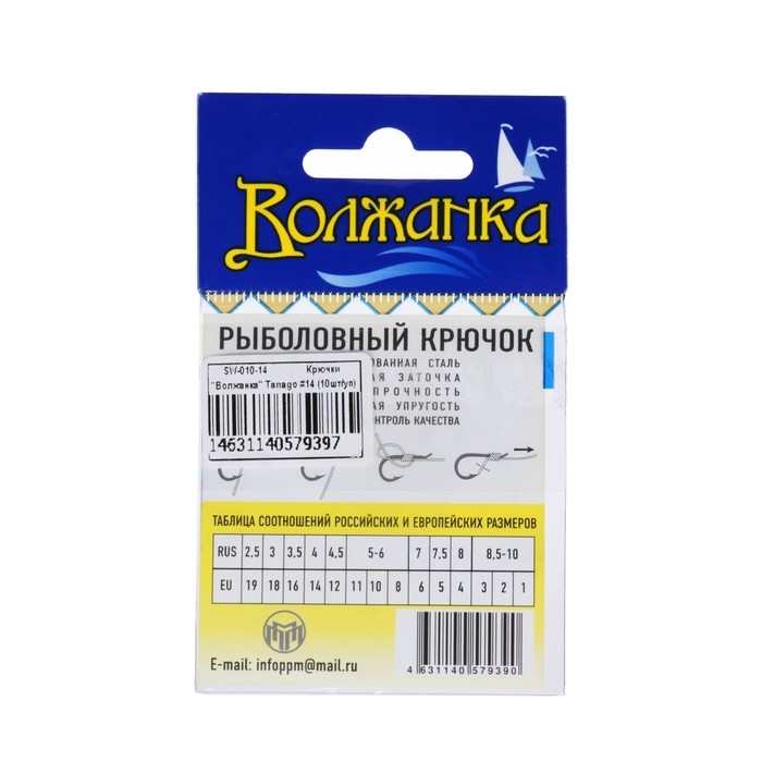 Крючки "Волжанка", серия Tanago, № 14, 10 шт.