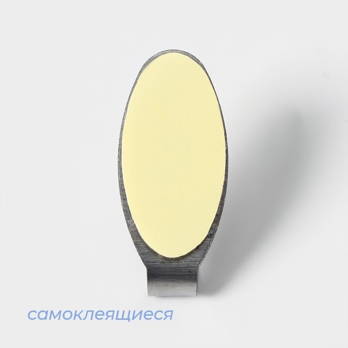 Крючки самоклеящиеся SAVANNA &laquo;Овал&raquo;, 6 шт, металл, 3,3&times;1,5&times;1,5 см