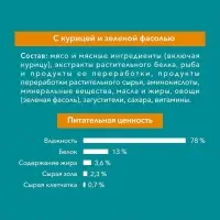 Влажный корм Purinа One для стерилизованных кошек, курица/фасоль, 75 г