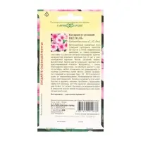 Набор семян комнатных Барвинок "Щеголь",  5 шт.