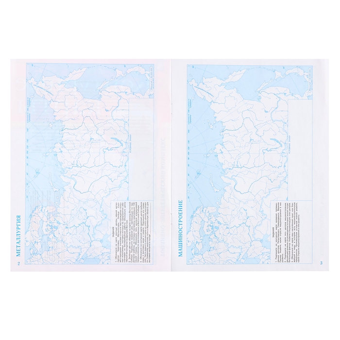 Контурные карты &laquo;География&raquo; 9 класс