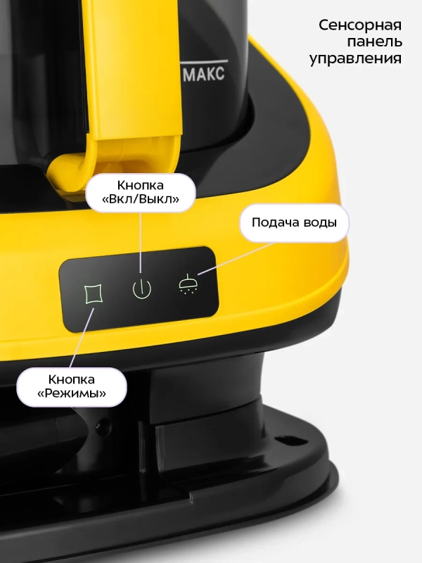 Моющий пылесос для дома КТ-5555 - 1300 Вт