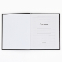 Дневник школьный 1-4 класса, в твердой обложке, 48 л &laquo;Космонавт Неон&raquo;