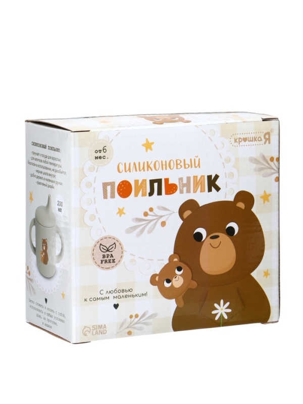 Крошка я, силиконовый поильник, серия мишка, серый SL-07273