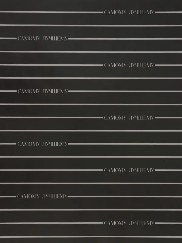 Бумага упаковочная глянцевая &laquo;Поздравляю&raquo;, 50 &times; 70 см