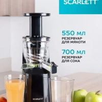 Соковыжималка шнековая SC-JE50S46