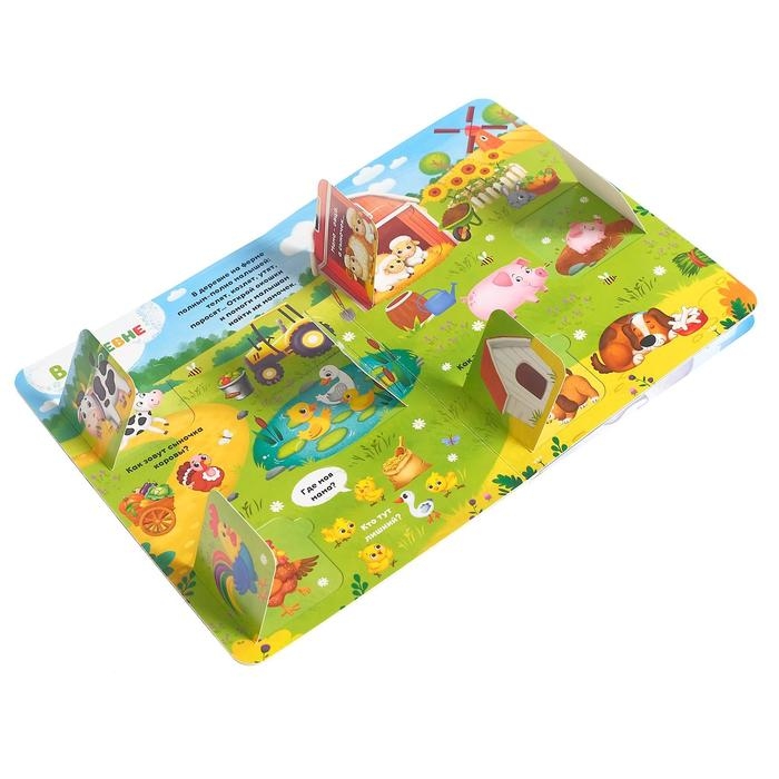 Книга картонная с окошками &laquo;Где моя мамочка&raquo;, 10 стр., 24 окошка