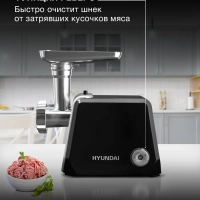 Мясорубка HY-MG4422 черная 1200Вт