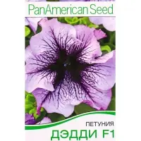 Семена цветов Петуния Дэдди F1 синяя  (драже в пробирке) Спецсерия PanAmerican, Ц/П,7 шт.