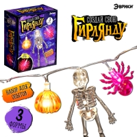 Набор для опытов &laquo;Создай свою гирлянду&raquo;, светодиодный, 8 насадок