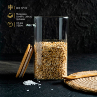 Банка стеклянная для хранения сыпучих продуктов с ложкой &laquo;Эко&raquo;, 1,45 л, 10&times;19 см, с бамбуковой крышкой