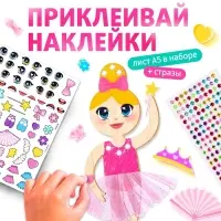 Набор для творчества &laquo;Изящные балерины&raquo;, 9 основ