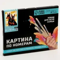 Картина по номерам на холсте с подрамником с золотой краской &laquo;Доберманы&raquo;, 40 х 50 см