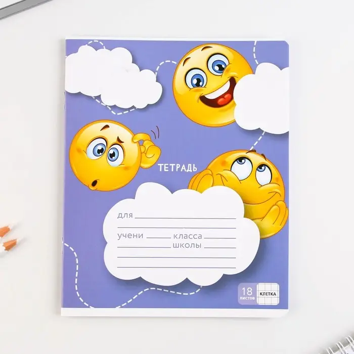 Тетрадь в клетку 18 листов А5, на скрепке &laquo;Смайлы&raquo;, 5 видов, белизна 96%, МИКС