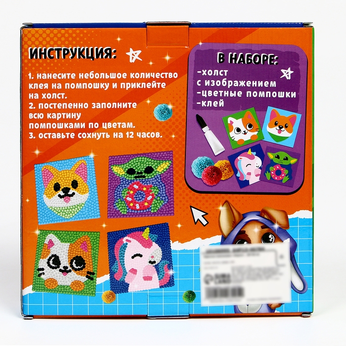 Картина помпонами &laquo;Милый котик&raquo;, 20 х 20 см