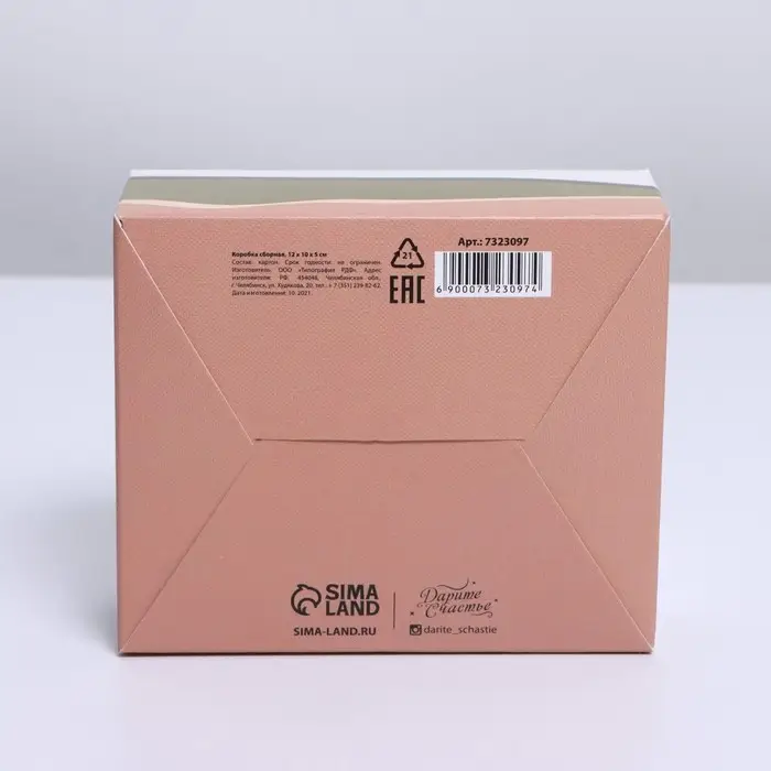 Коробка подарочная сборная, упаковка, &laquo;Girl&raquo;, 12 х 10 х 5 см