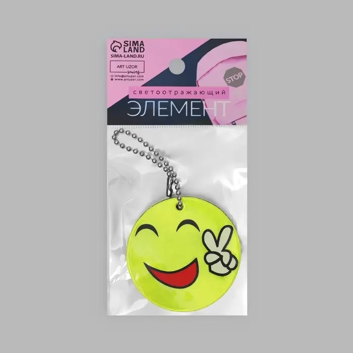 Светоотражающий элемент &laquo;Смайлик. Мир&raquo;, двусторонний, d=5.3 см, жёлтый
