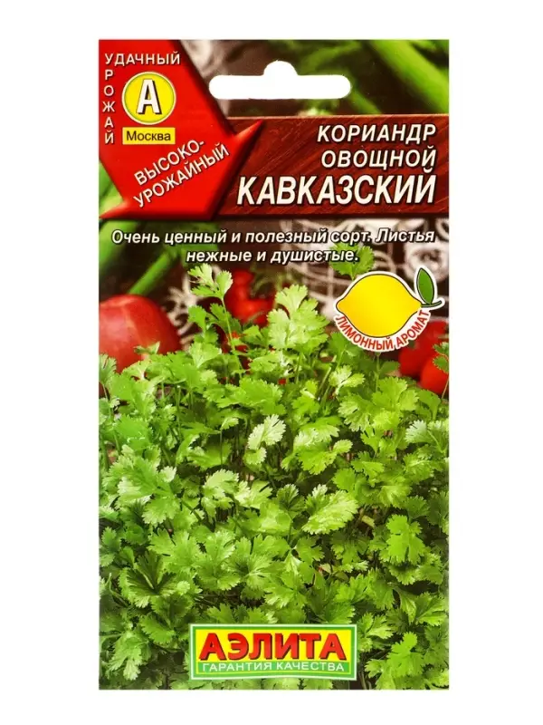 Семена Кориандр овощной Кавказский, Ц/П,0,5 г