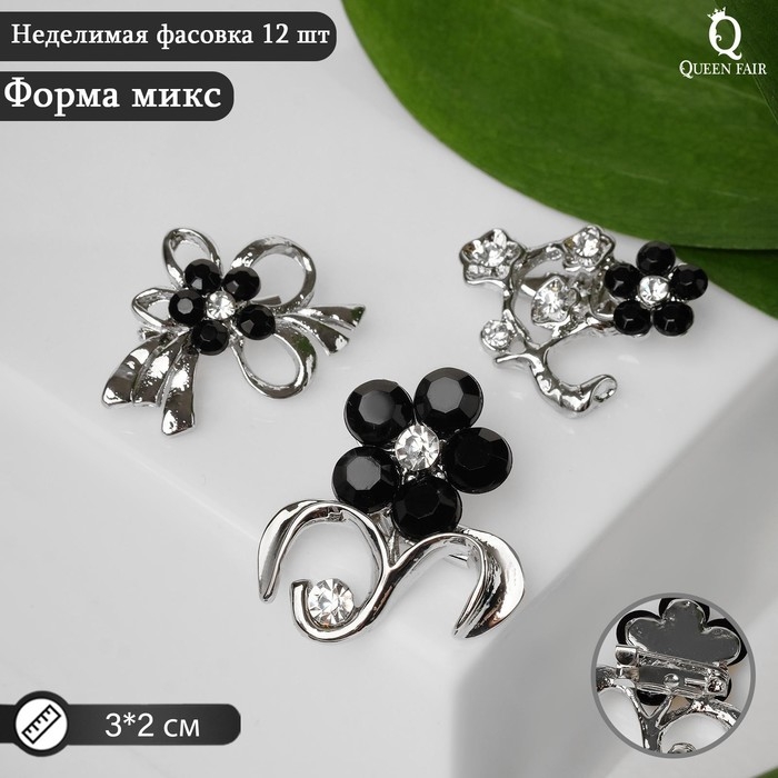 Брошь &laquo;Цветы&raquo; мини, форма МИКС, цвет чёрно-белый в серебре (неделимая фасовка 12 шт., цена за шт.)