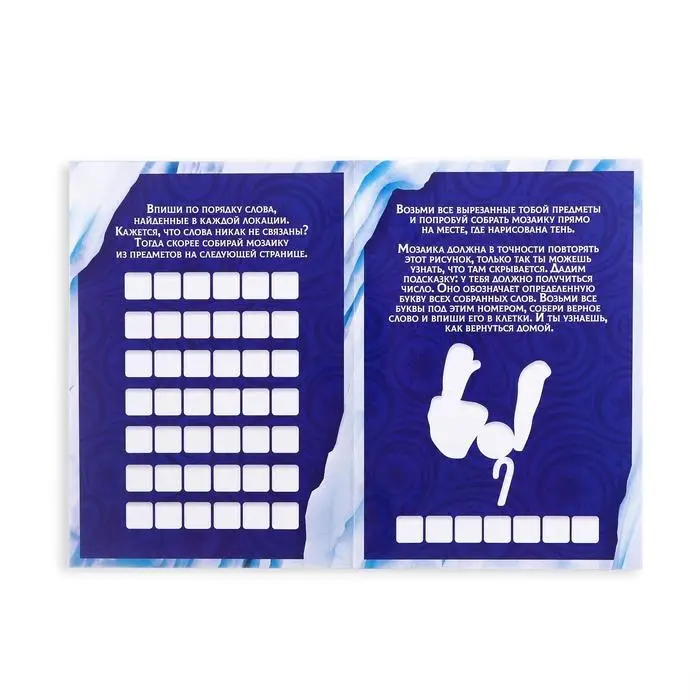 Квест-книга игра &laquo;Побег из Снежного царства&raquo;, 18 страниц