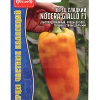 Семена Перец сладкий Nocera Giallo F1 10 шт.  12.29 г.