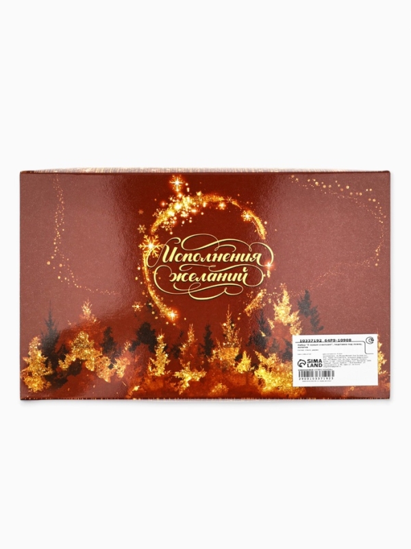 Набор "С новым счастьем!", подставка под ложку, лопатка