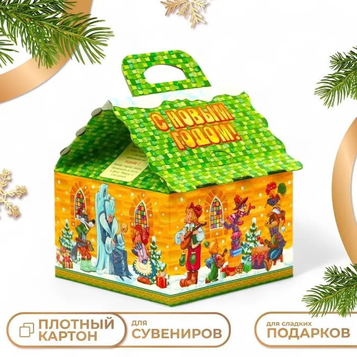 Подарочная коробка новогодняя с заданиями по мотивам известных сказок &laquo;Домик малый&raquo; 120&times;12 см