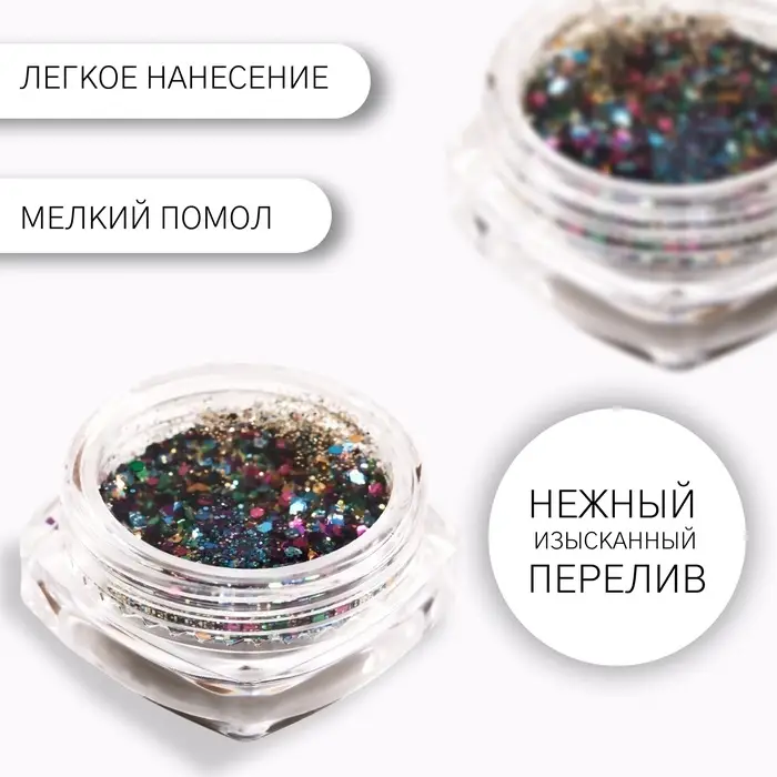 Блёстки для декора, средние/мелкие, разноцветные