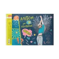 Альбом д/рис А4 32л на спирали Hatber "Street Style", мат лам, 3D-фольг, перфорац, 5В МИКС