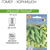 Семена Огурец "Гомер - корнишон", 10 шт