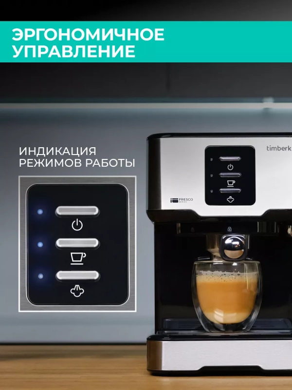 Кофеварка рожковая с капучинатором T-CM33038