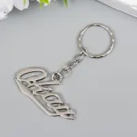 Брелок металл "Надпись - okay" серебро 2,2х4,5 см