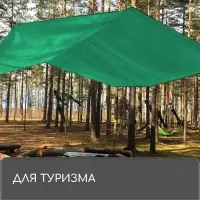 Тент защитный, 6 &times; 3 м, плотность 90 г/м&sup2;, УФ, люверсы шаг 1 м, зелёный