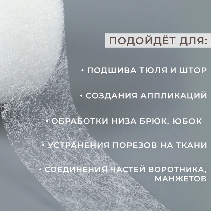 Паутинка клеевая, 2,5 см, 15 &plusmn; 1 м, цвет белый