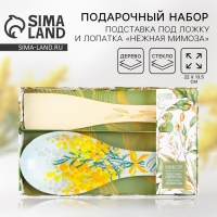 Подарочный набор &laquo;Мимоза&raquo;: подставка под ложку, лопатка