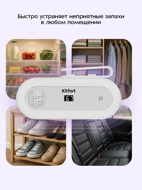 Озонатор воздуха для квартиры КТ-3866 - 1.2 Вт