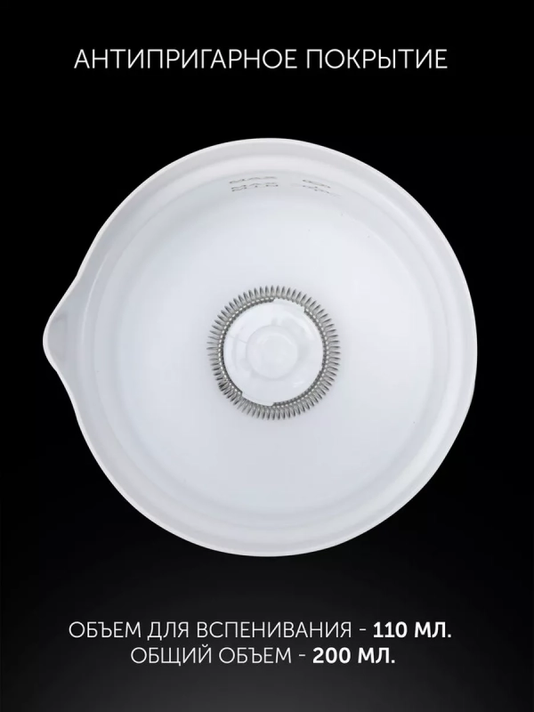 Капучинатор электрический PAMF 5000