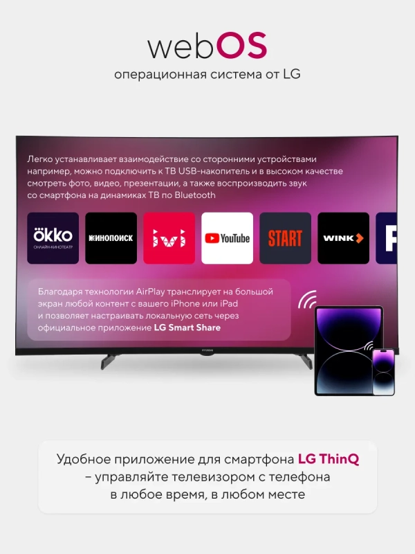 Телевизор H-LED32BS5100 Smart WebOS Frameles