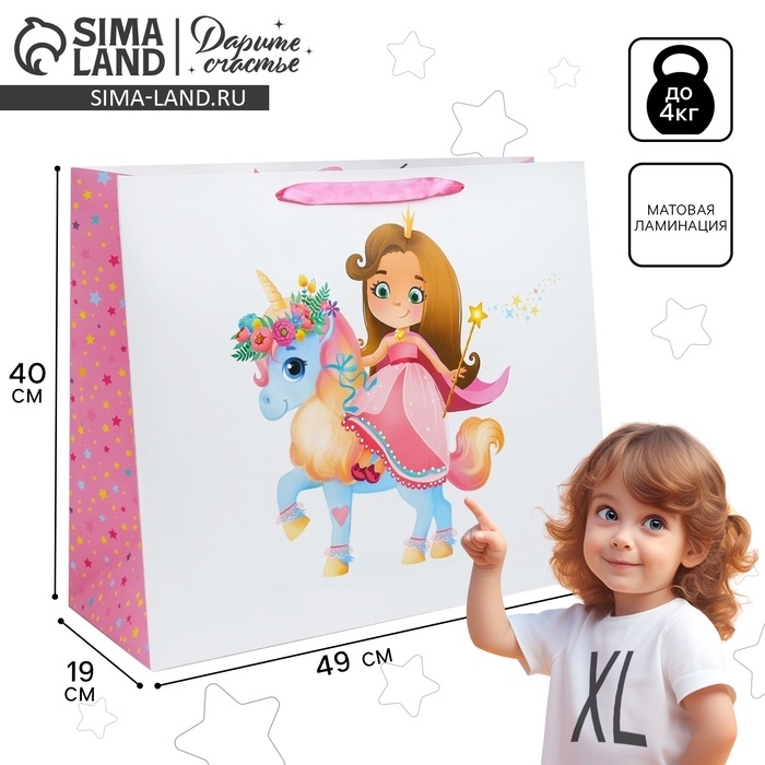 Пакет подарочный ламинированный, упаковка, &laquo;Принцесса&raquo;, XL 49 х 40 х 19 см