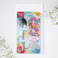 Ложка именная с 8 Марта &laquo;Елена&raquo;, 3 х 14 см.