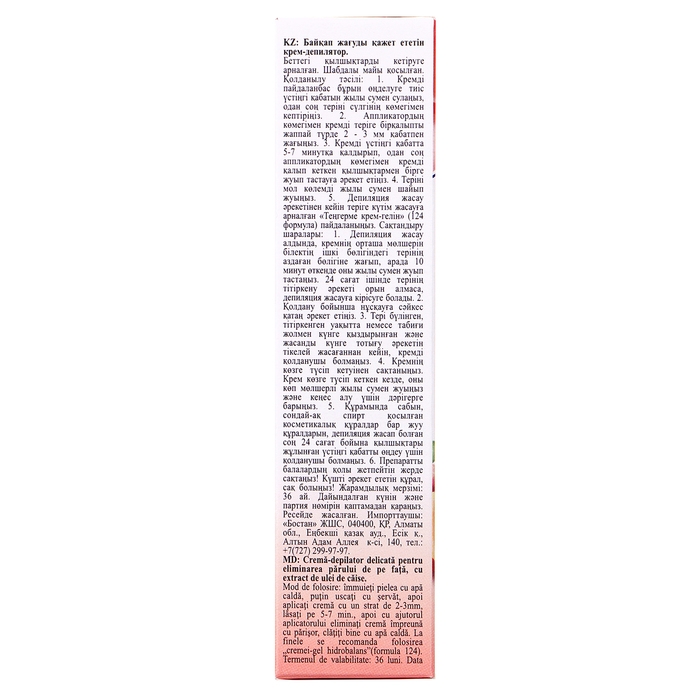 Деликатный крем-депилятор Floresan Deep Depil для удаления волос на лице с маслом персика, 50 мл