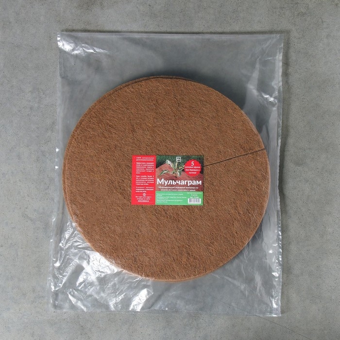 Круг приствольный, d = 0,6 м, из кокосового полотна, набор 5 шт., &laquo;Мульчаграм&raquo;