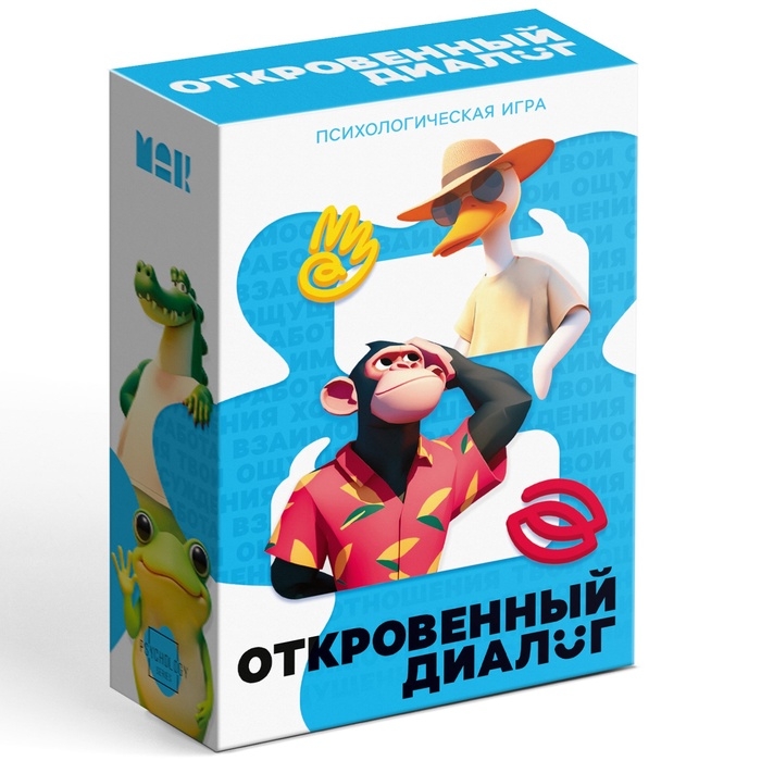 Психологическая игра "Искренность", 14+, 66 карт